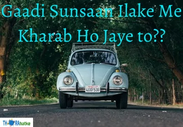 You are currently viewing Sunsaan Jagah Gaadi Kharab Ho To Kya Kare- Car breakdown