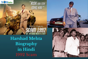 Read more about the article Harshad Mehta Biography Hindi-1992 Scam