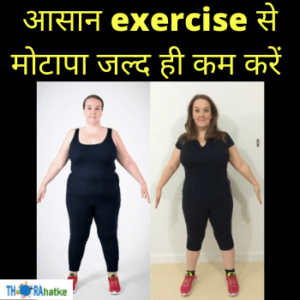 Read more about the article पेट कम करने की एक्सरसाइज | 6 आसान और बेहतरीन व्यायाम