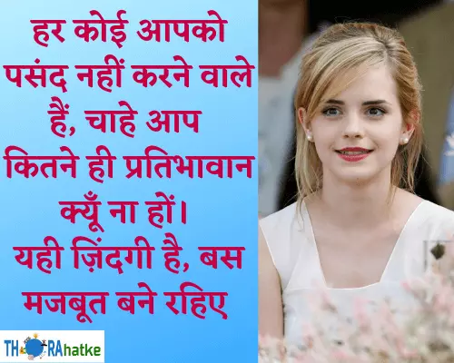 motivational-quotes-in-hindi-success-students