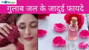 Read more about the article खूबसूरत और बेदाग त्वचा दे गुलाब जल | Gulab Jal Ke Fayde
